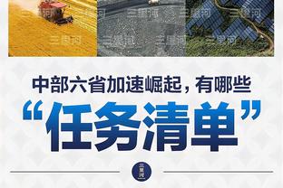 维尼修斯本场数据：1射2传+5过人成功，评分9.0全场最高